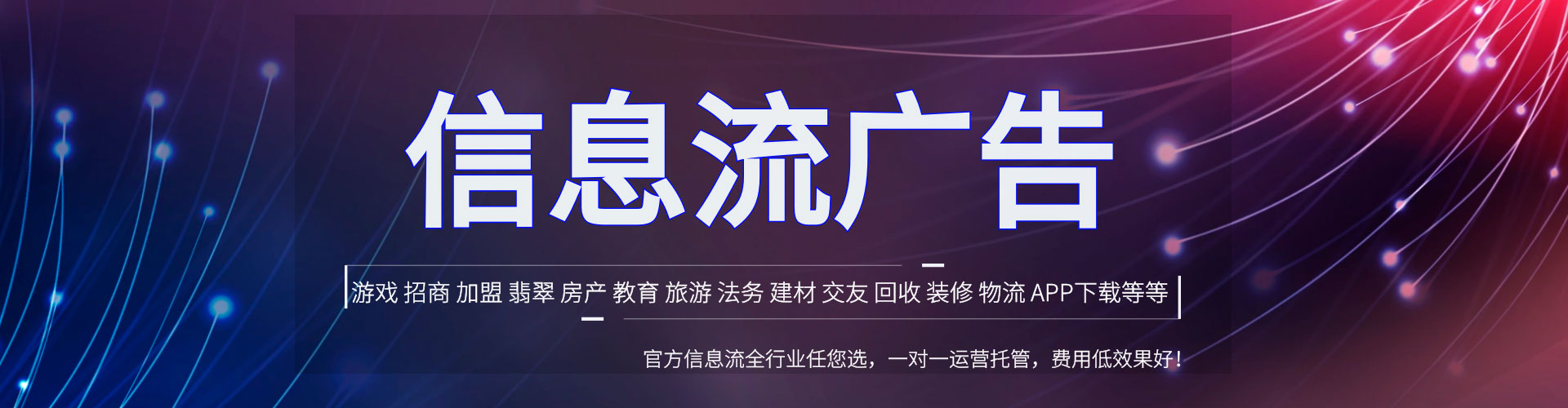 隆安信息流代理